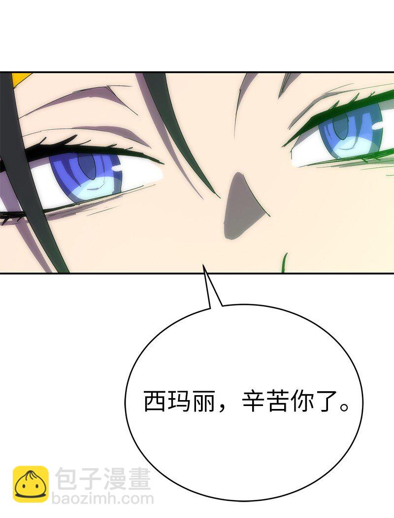 拯救世界後勇士只想做個宅男 - 180 一決高下(1/2) - 7