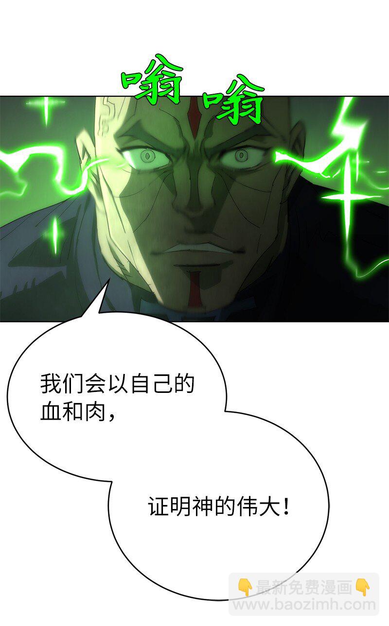 拯救世界後勇士只想做個宅男 - 180 一決高下(2/2) - 6