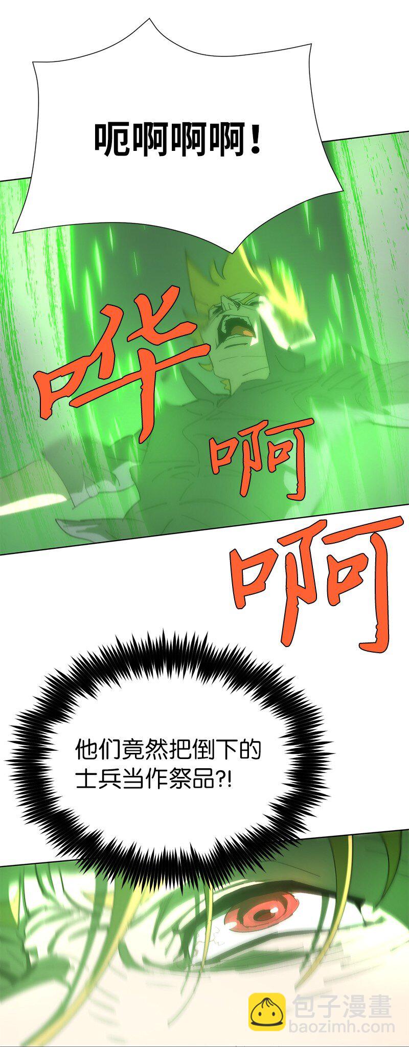 拯救世界後勇士只想做個宅男 - 180 一決高下(2/2) - 3