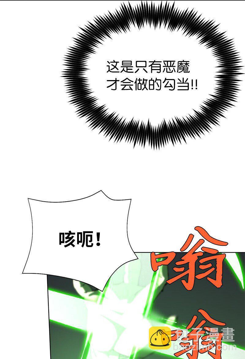 拯救世界後勇士只想做個宅男 - 180 一決高下(2/2) - 4