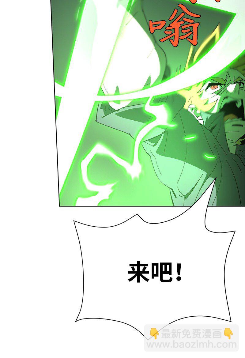 拯救世界後勇士只想做個宅男 - 180 一決高下(2/2) - 5