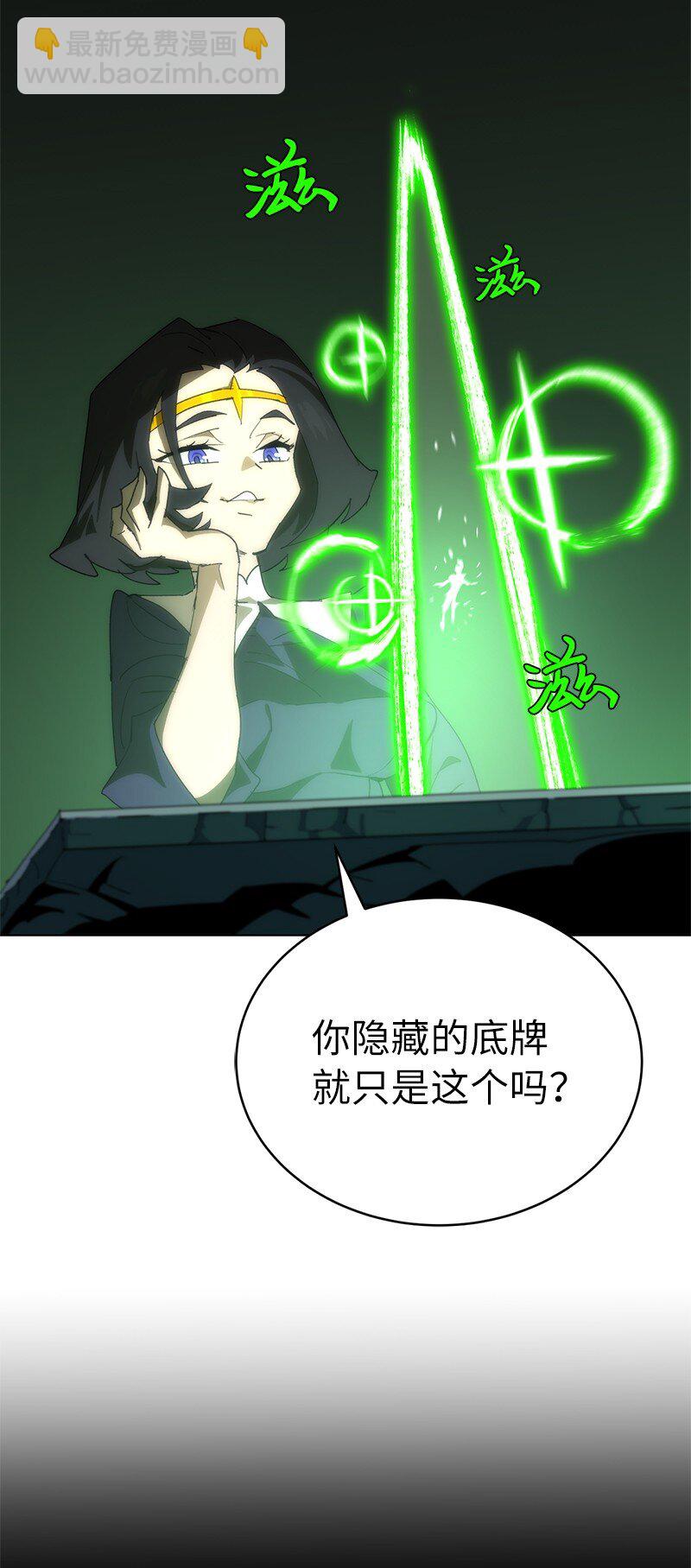 拯救世界後勇士只想做個宅男 - 180 一決高下(2/2) - 1