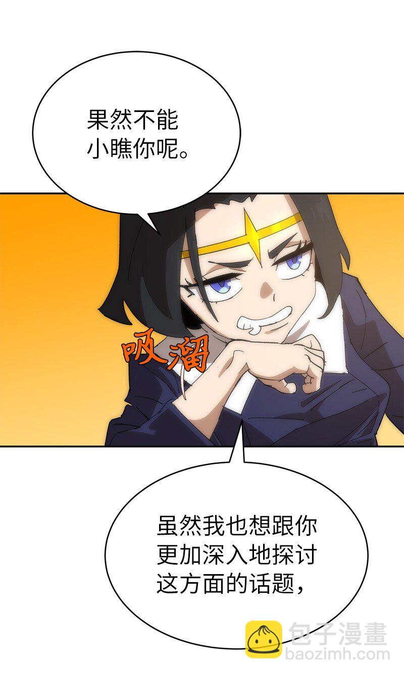 拯救世界後勇士只想做個宅男 - 180 一決高下(1/2) - 6