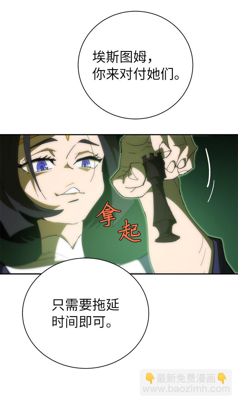 拯救世界後勇士只想做個宅男 - 180 一決高下(2/2) - 4