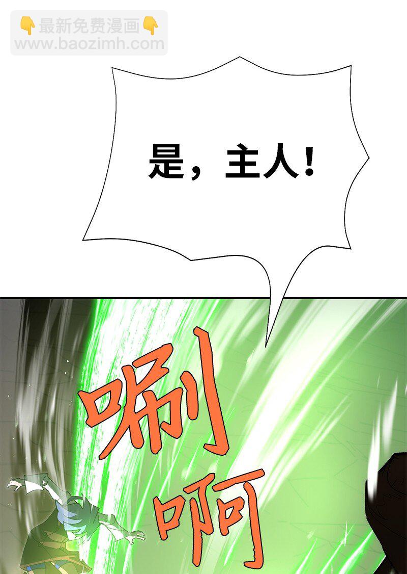 拯救世界後勇士只想做個宅男 - 180 一決高下(2/2) - 5