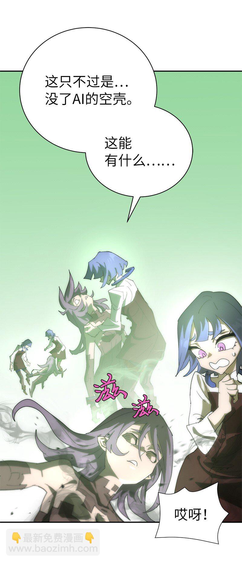 拯救世界後勇士只想做個宅男 - 180 一決高下(2/2) - 3