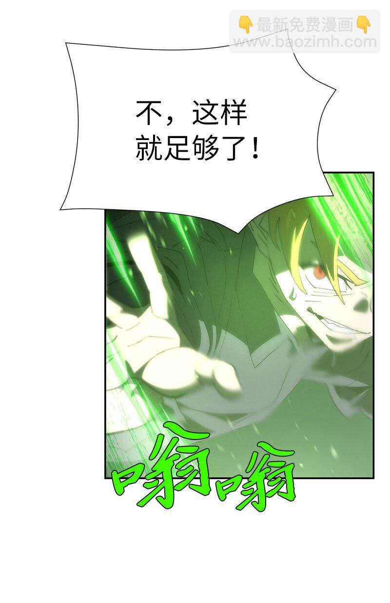 拯救世界後勇士只想做個宅男 - 180 一決高下(2/2) - 4