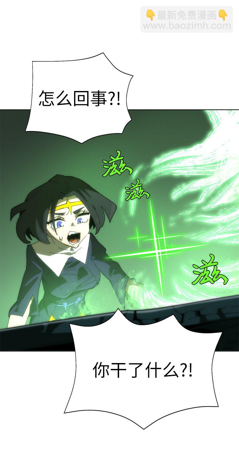 拯救世界後勇士只想做個宅男 - 180 一決高下(2/2) - 3