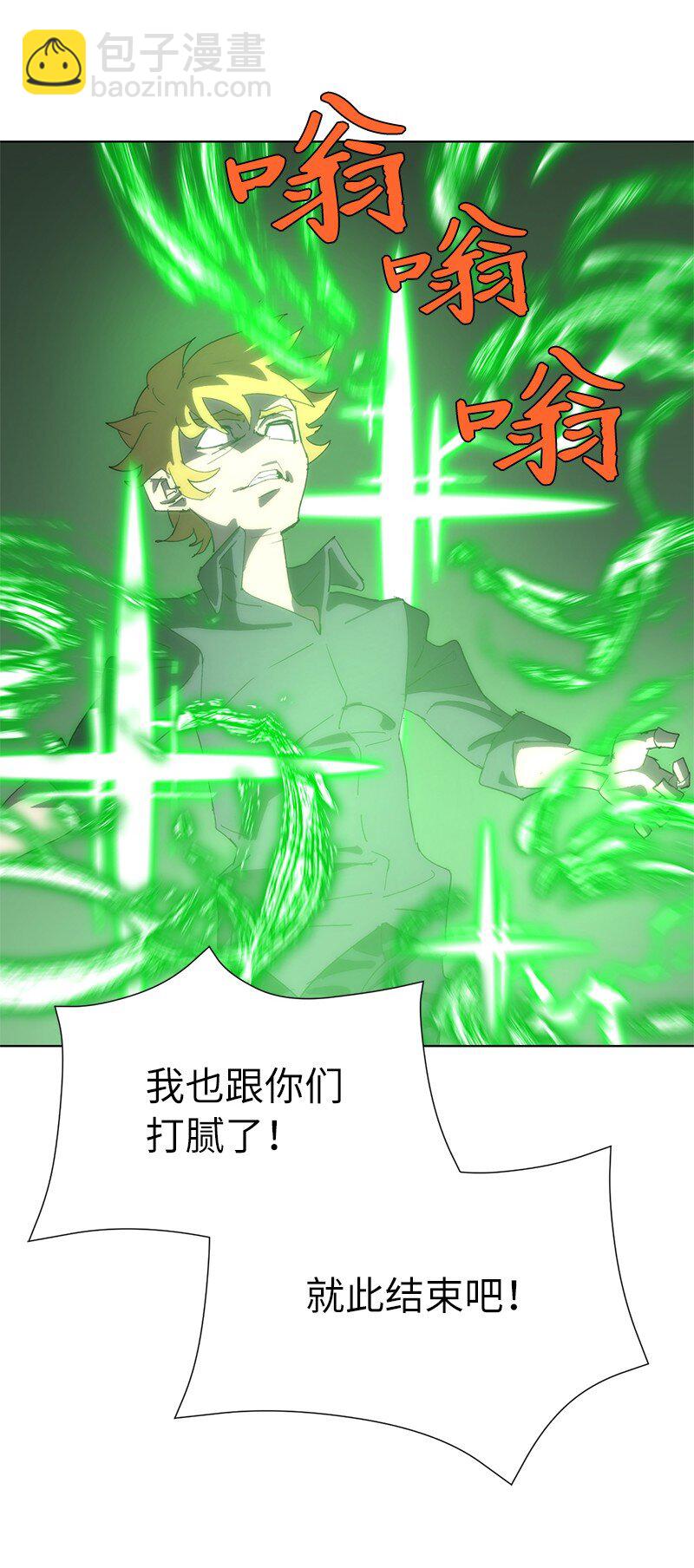 拯救世界後勇士只想做個宅男 - 180 一決高下(2/2) - 4