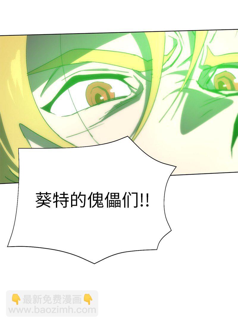 拯救世界後勇士只想做個宅男 - 180 一決高下(2/2) - 5