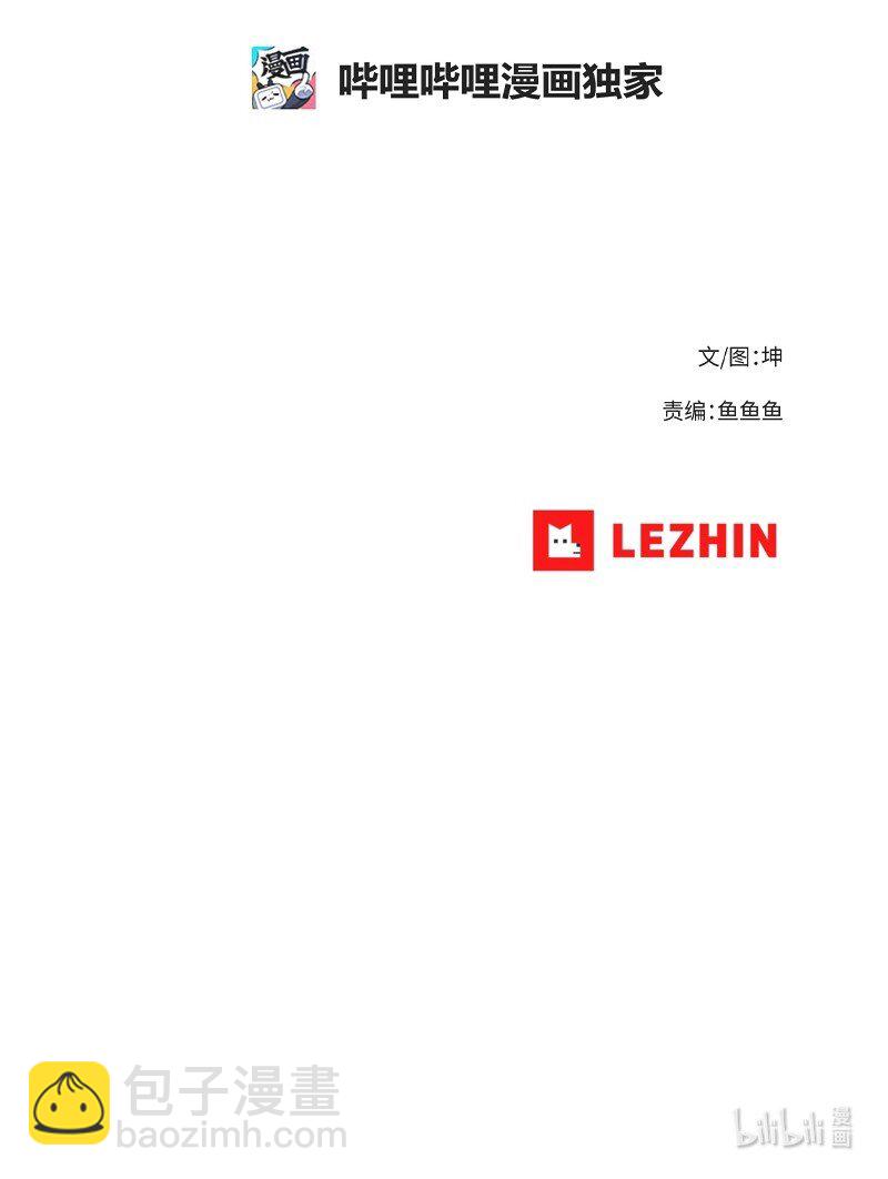 拯救世界後勇士只想做個宅男 - 180 一決高下(2/2) - 1