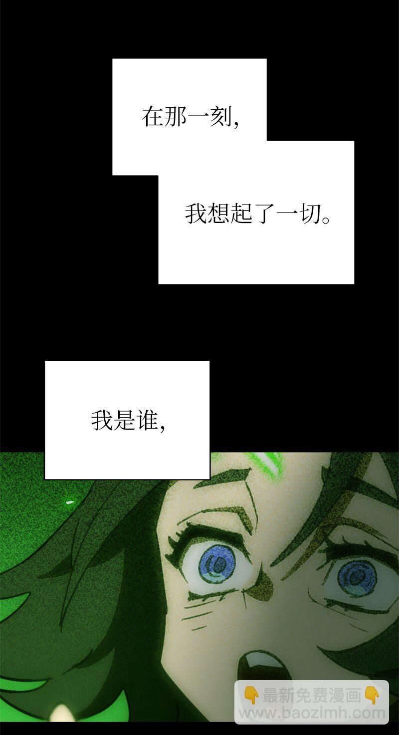 拯救世界後勇士只想做個宅男 - 182 歸來仍是柯西(1/2) - 4