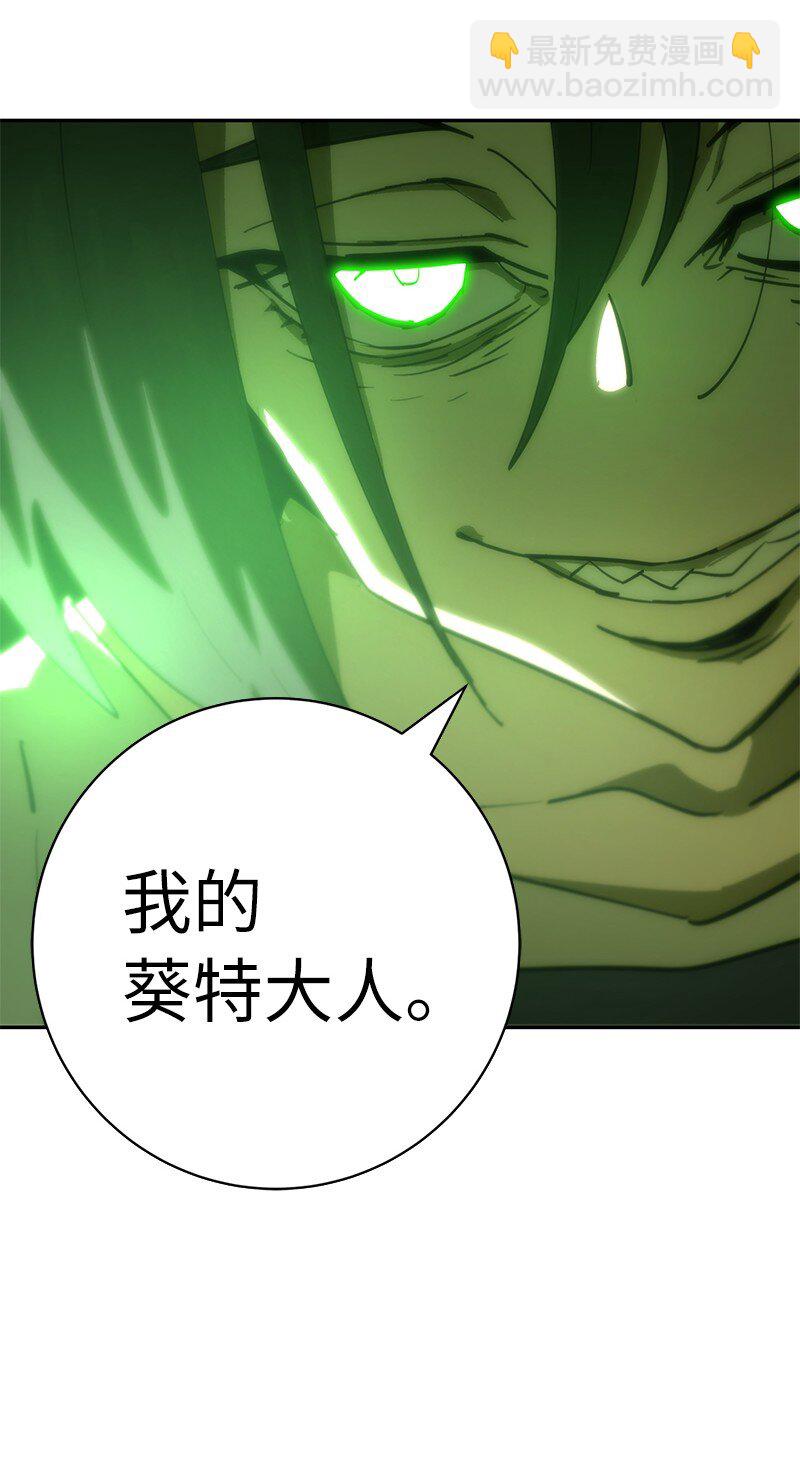 拯救世界後勇士只想做個宅男 - 182 歸來仍是柯西(1/2) - 6