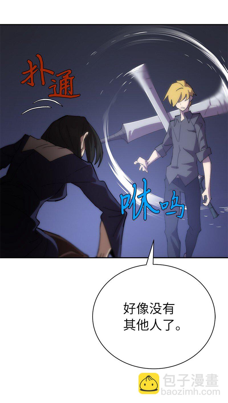 拯救世界後勇士只想做個宅男 - 182 歸來仍是柯西(1/2) - 8