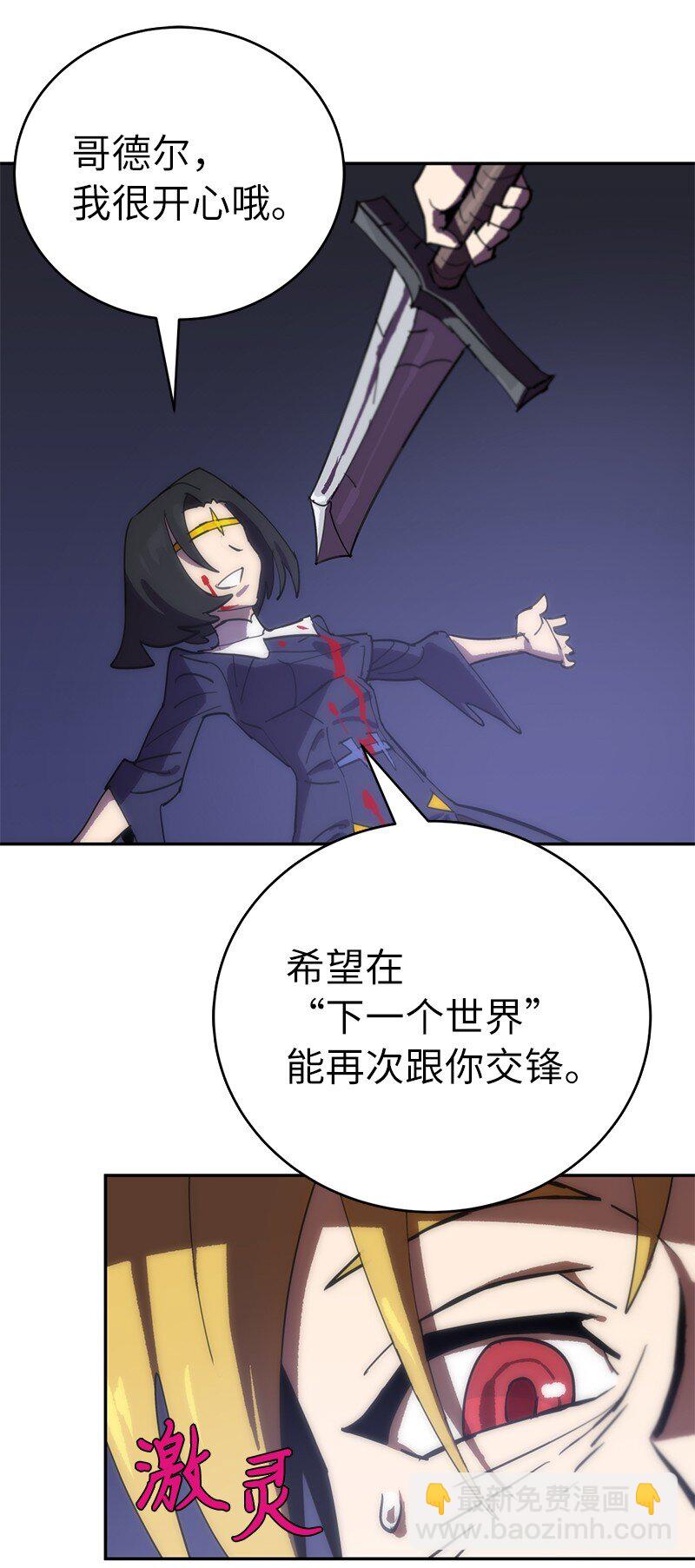 拯救世界後勇士只想做個宅男 - 182 歸來仍是柯西(1/2) - 3