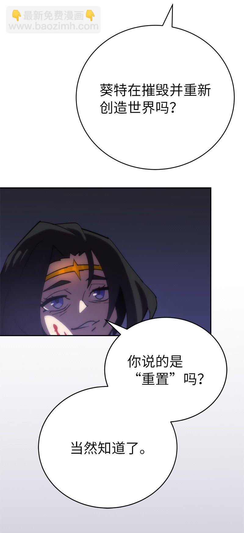 拯救世界後勇士只想做個宅男 - 182 歸來仍是柯西(1/2) - 5