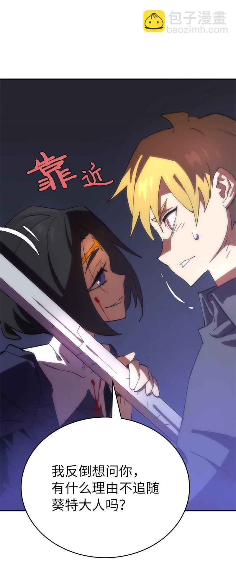 拯救世界後勇士只想做個宅男 - 182 歸來仍是柯西(1/2) - 7