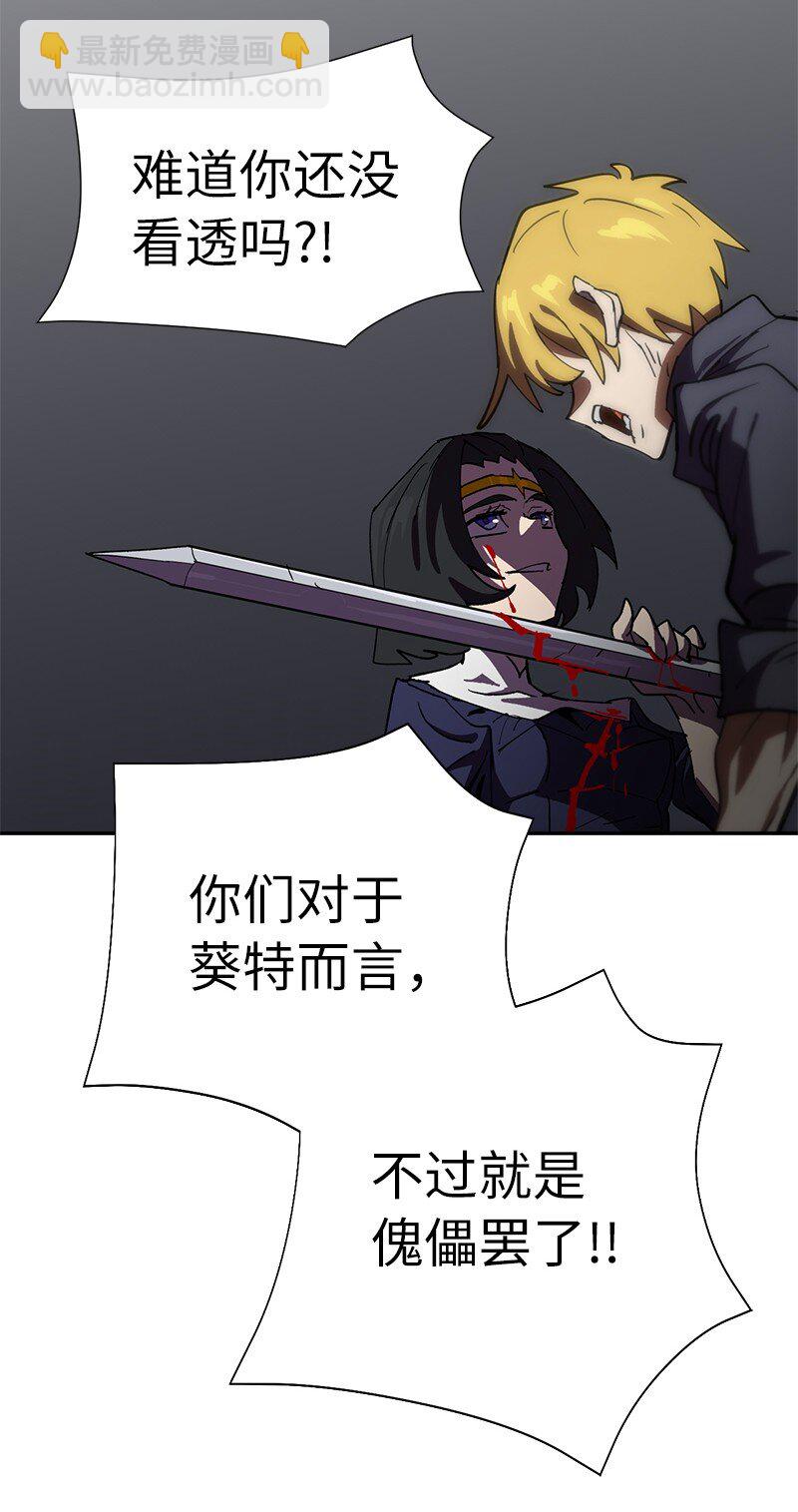 拯救世界後勇士只想做個宅男 - 182 歸來仍是柯西(1/2) - 3