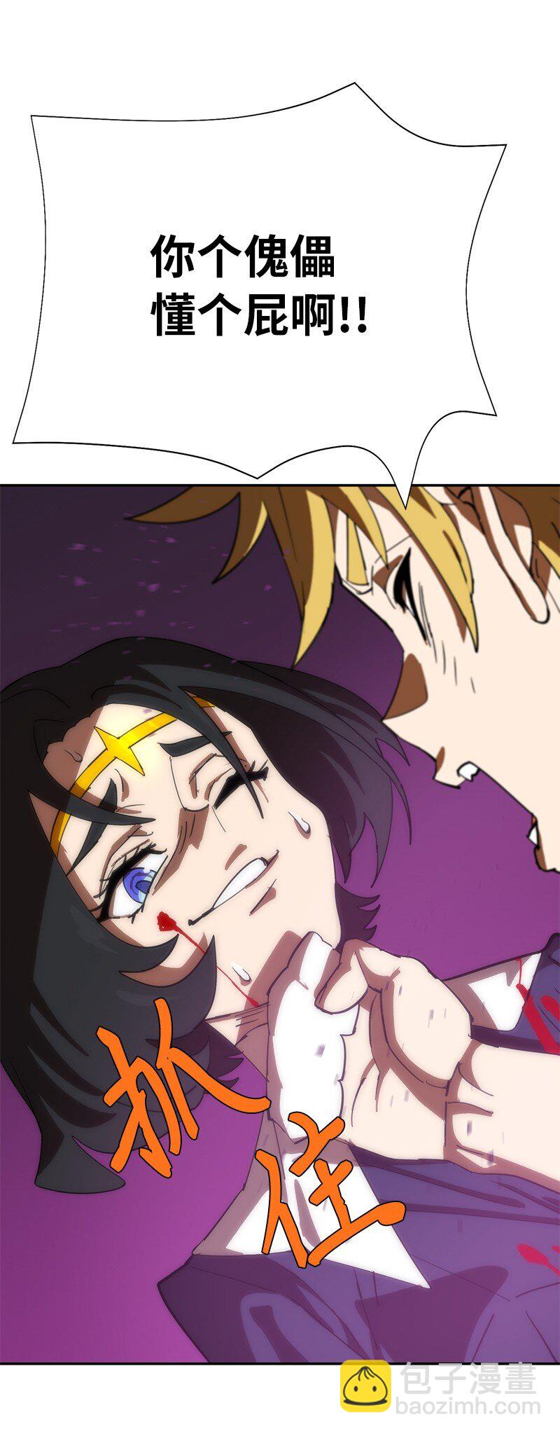 拯救世界後勇士只想做個宅男 - 182 歸來仍是柯西(1/2) - 5