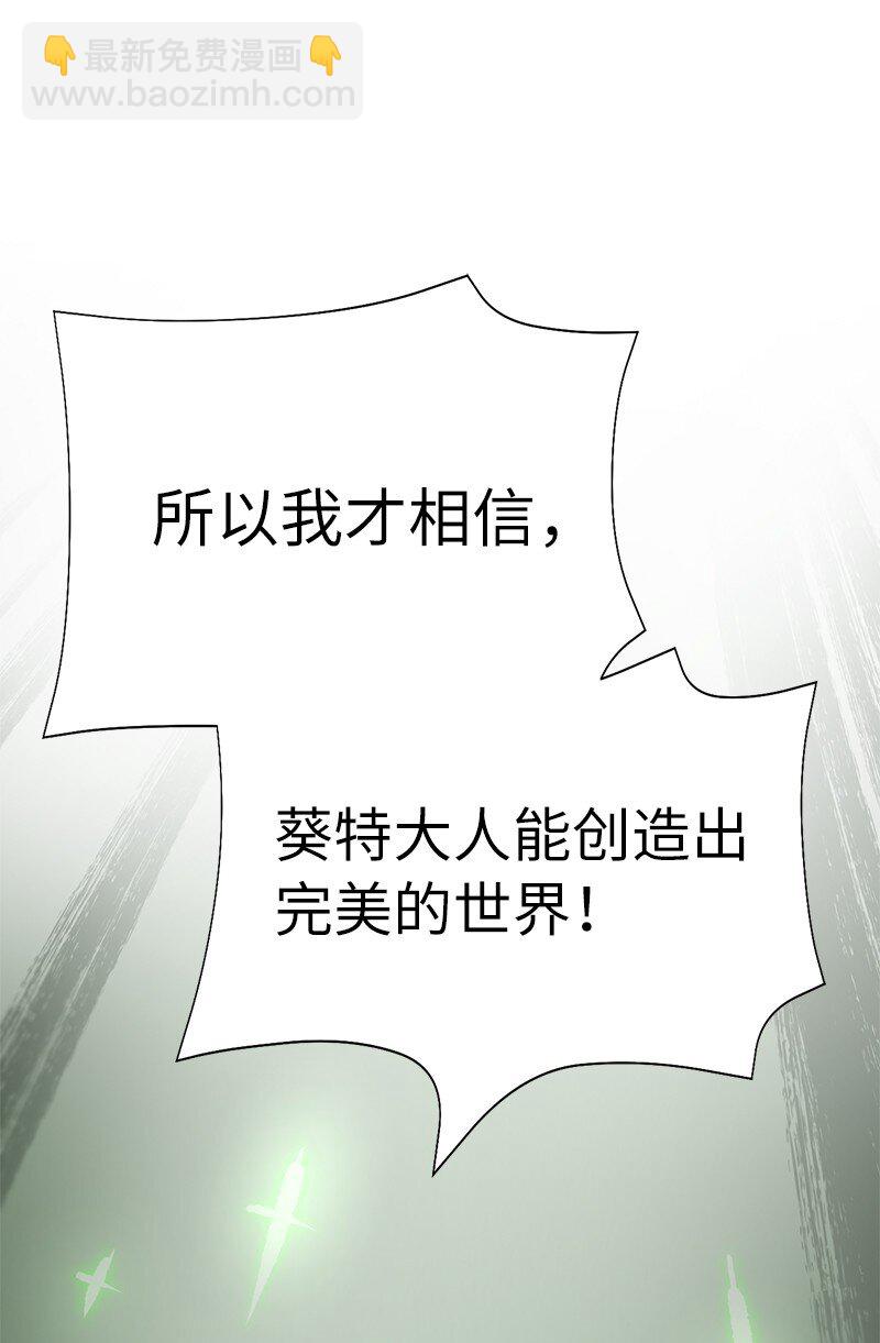 拯救世界後勇士只想做個宅男 - 182 歸來仍是柯西(1/2) - 5