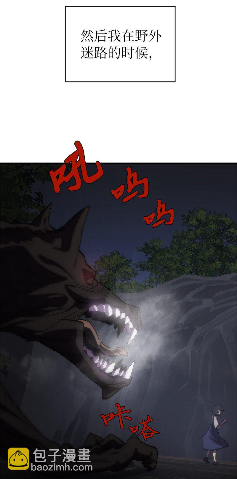 拯救世界後勇士只想做個宅男 - 182 歸來仍是柯西(1/2) - 4