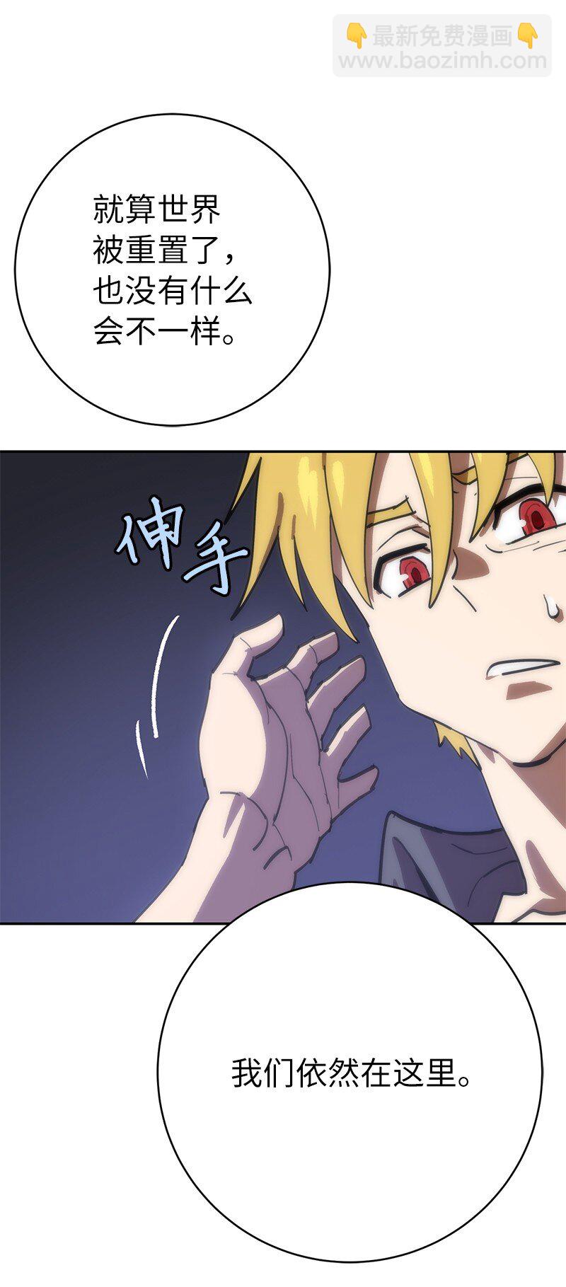 拯救世界後勇士只想做個宅男 - 182 歸來仍是柯西(1/2) - 4