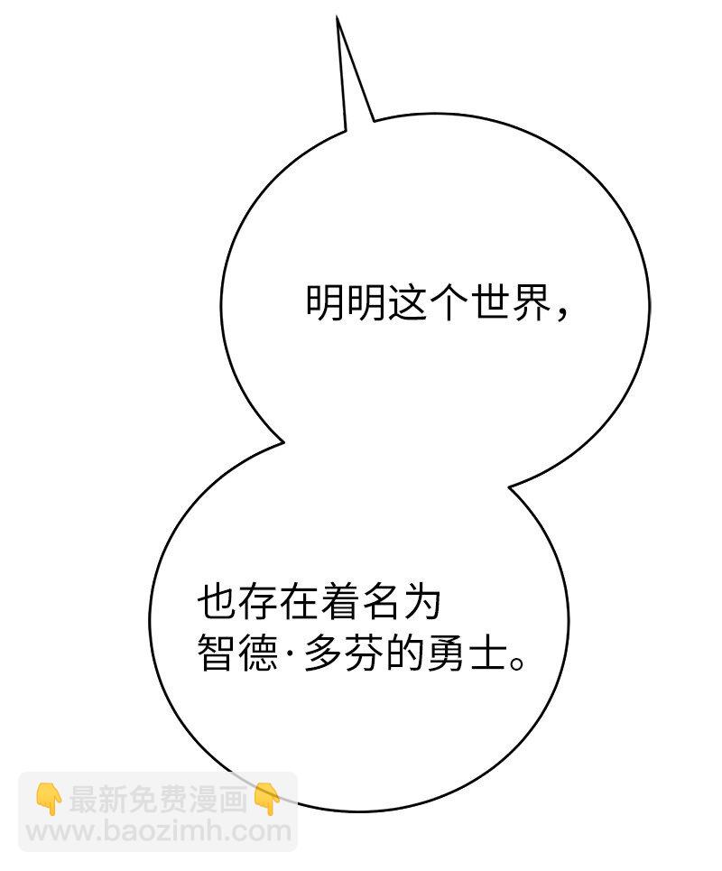 拯救世界後勇士只想做個宅男 - 182 歸來仍是柯西(2/2) - 2