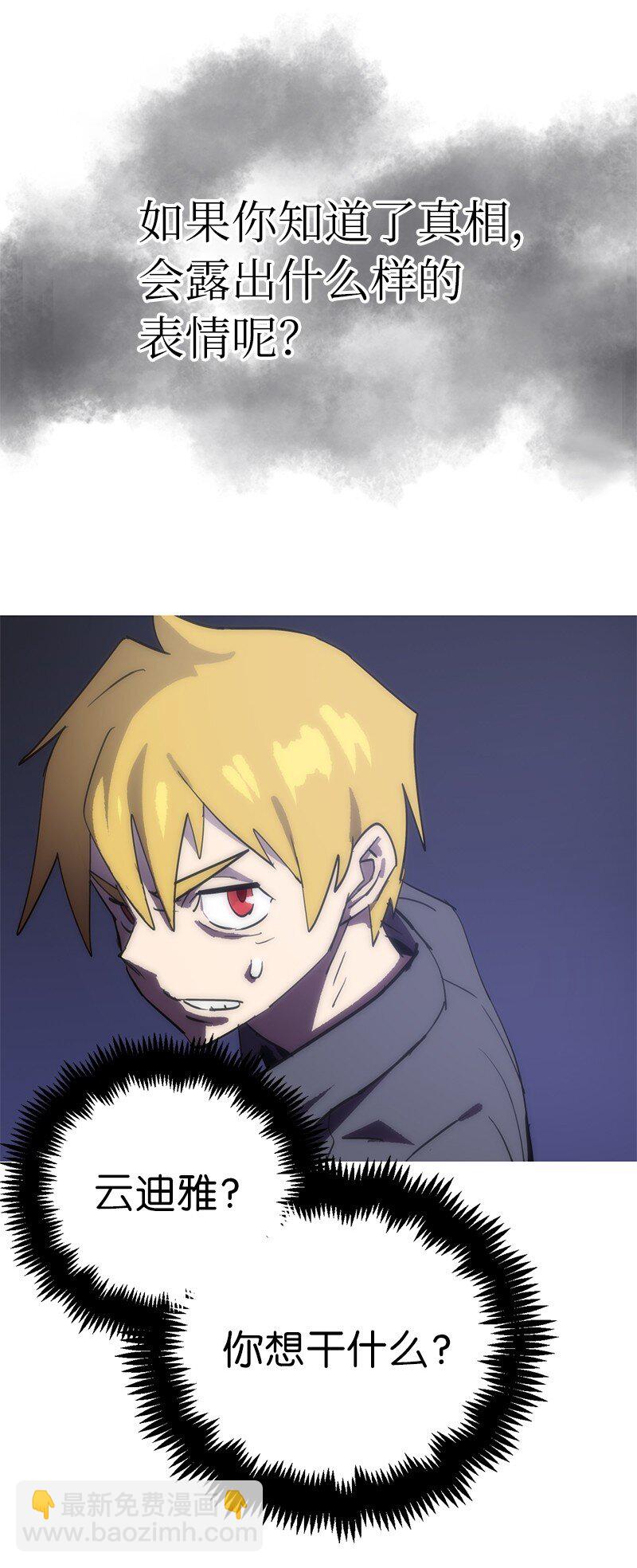 拯救世界後勇士只想做個宅男 - 182 歸來仍是柯西(2/2) - 2