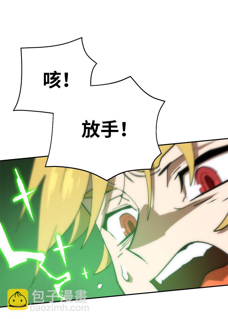 拯救世界後勇士只想做個宅男 - 182 歸來仍是柯西(2/2) - 6