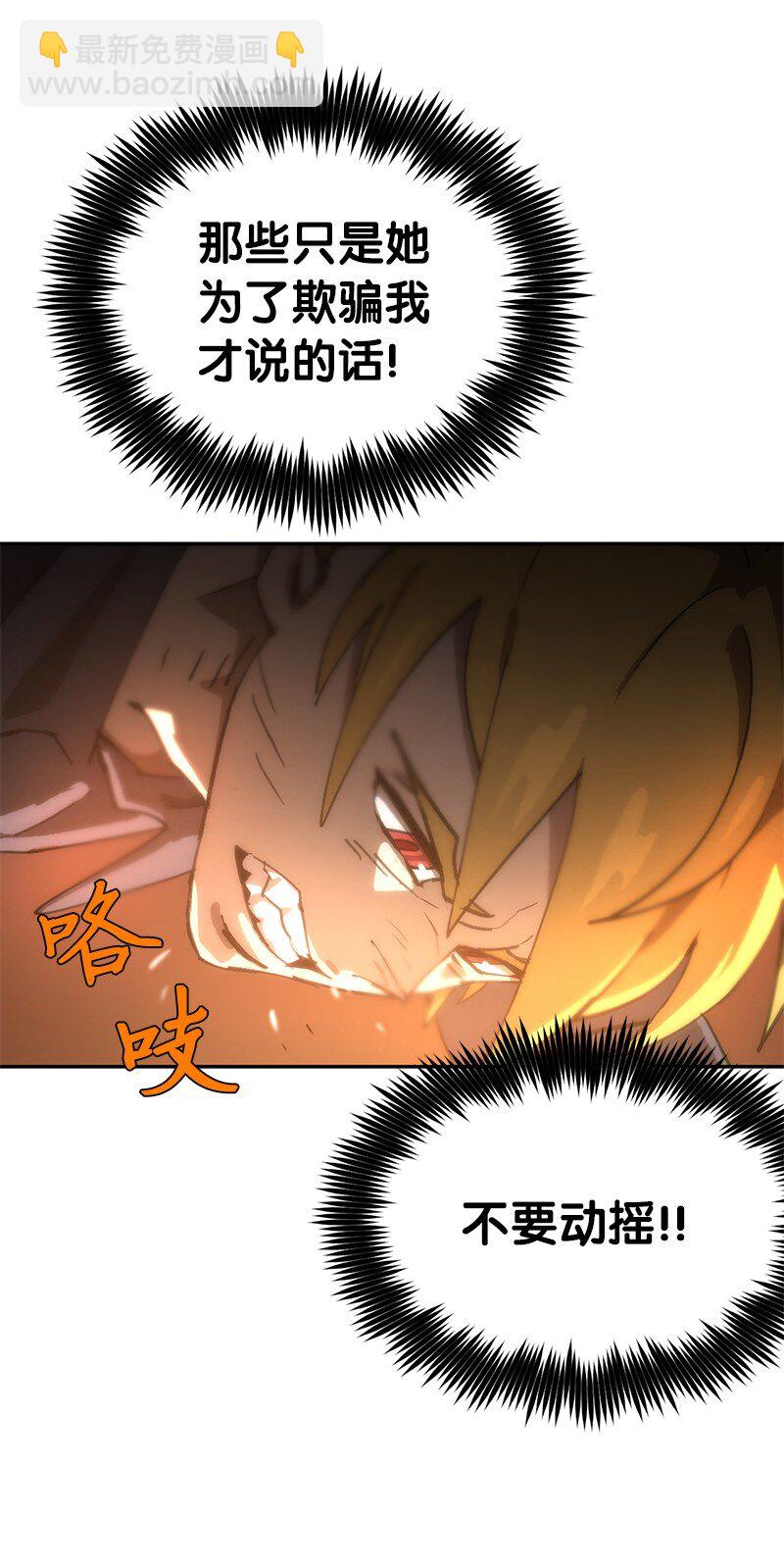 拯救世界後勇士只想做個宅男 - 182 歸來仍是柯西(2/2) - 5