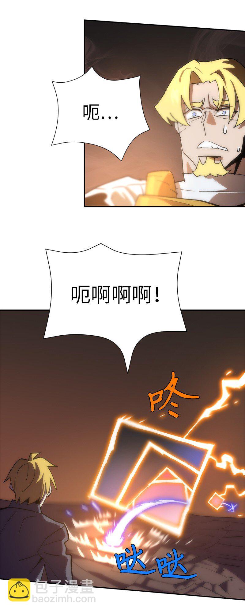 拯救世界後勇士只想做個宅男 - 182 歸來仍是柯西(2/2) - 2