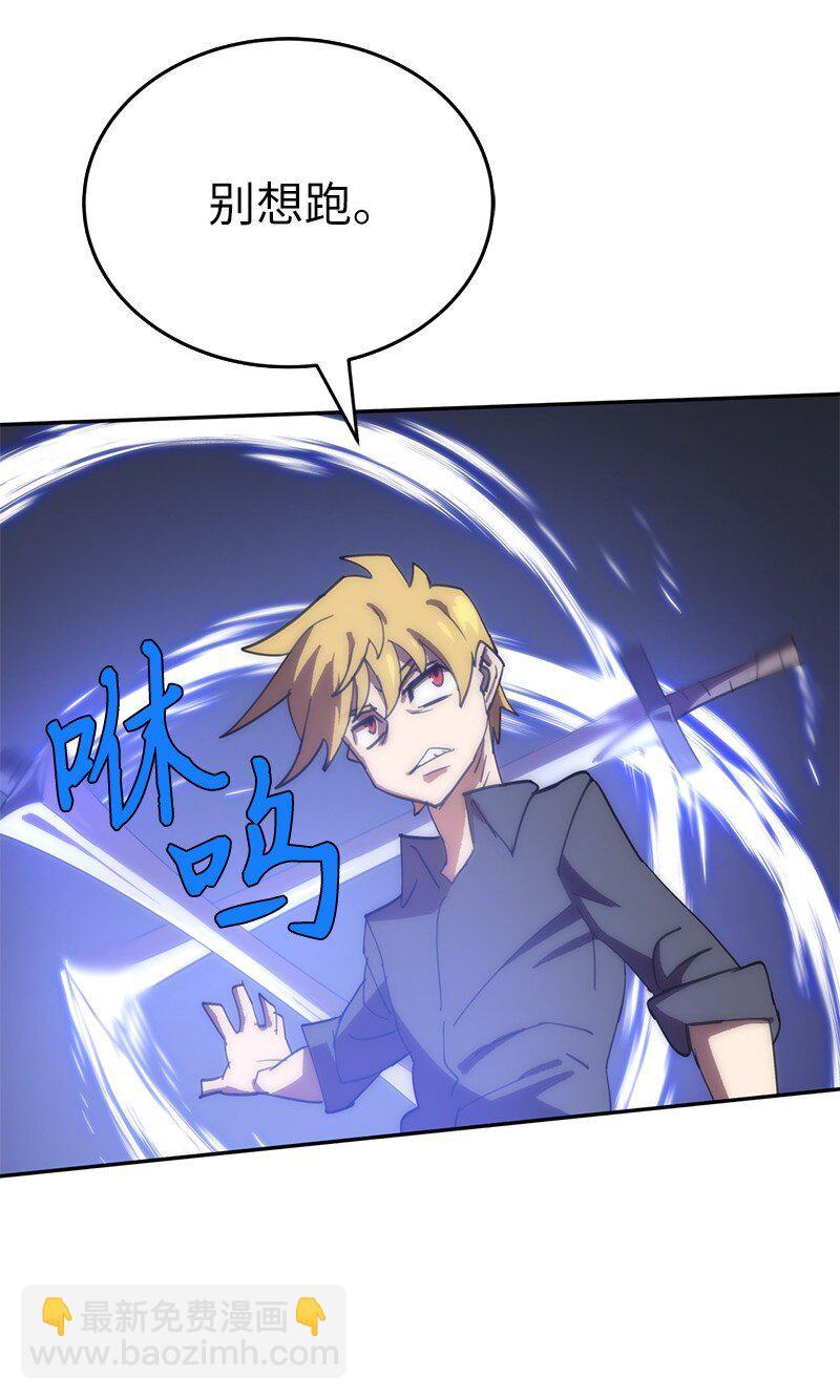 拯救世界後勇士只想做個宅男 - 182 歸來仍是柯西(2/2) - 3