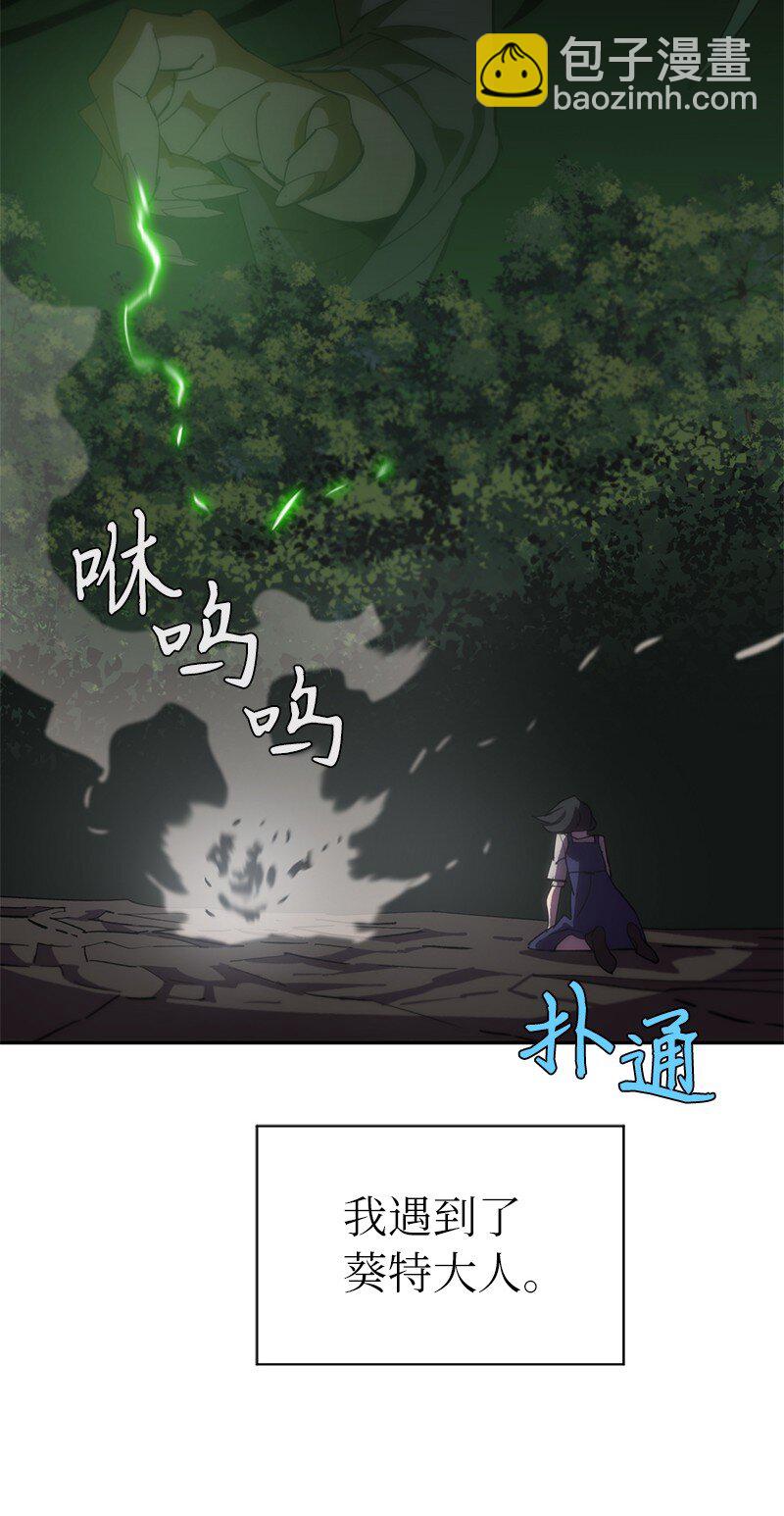 拯救世界後勇士只想做個宅男 - 182 歸來仍是柯西(1/2) - 8