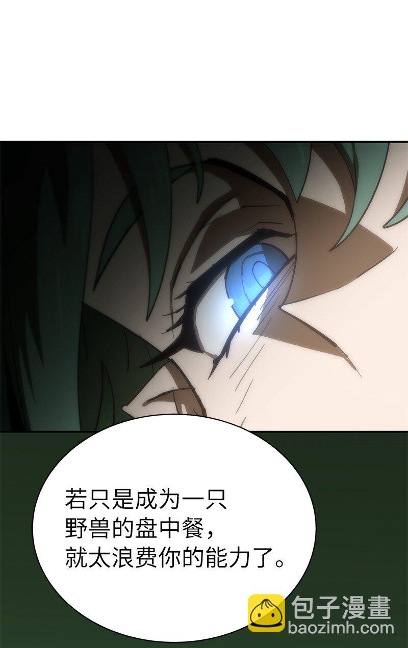 拯救世界後勇士只想做個宅男 - 182 歸來仍是柯西(1/2) - 1