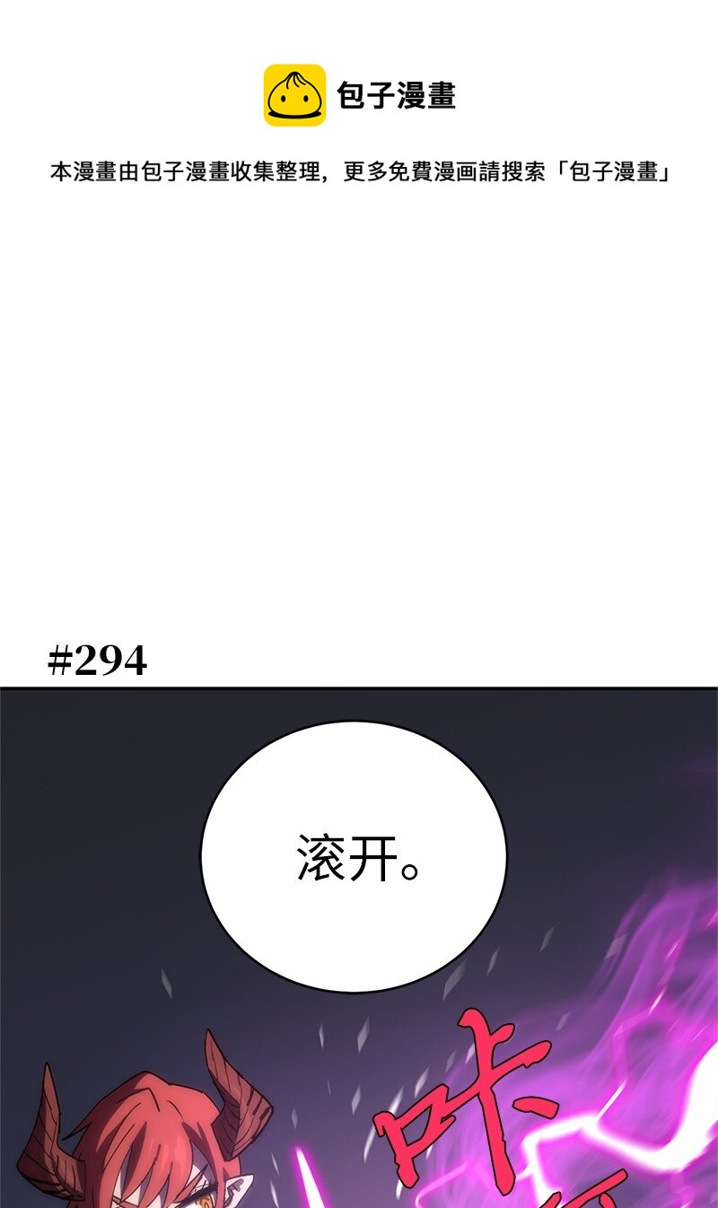 拯救世界後勇士只想做個宅男 - 184 真正的勇士(1/2) - 1