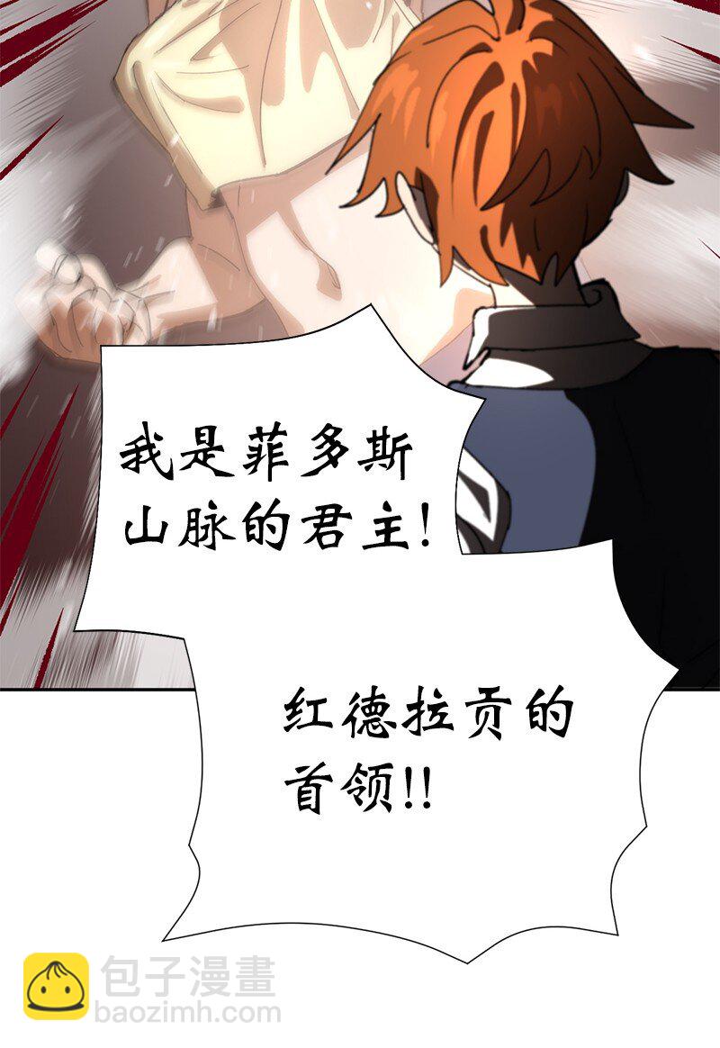 拯救世界後勇士只想做個宅男 - 184 真正的勇士(1/2) - 2