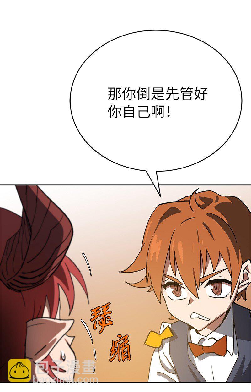 拯救世界後勇士只想做個宅男 - 184 真正的勇士(1/2) - 3