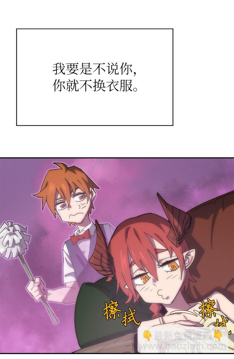 拯救世界後勇士只想做個宅男 - 184 真正的勇士(1/2) - 6