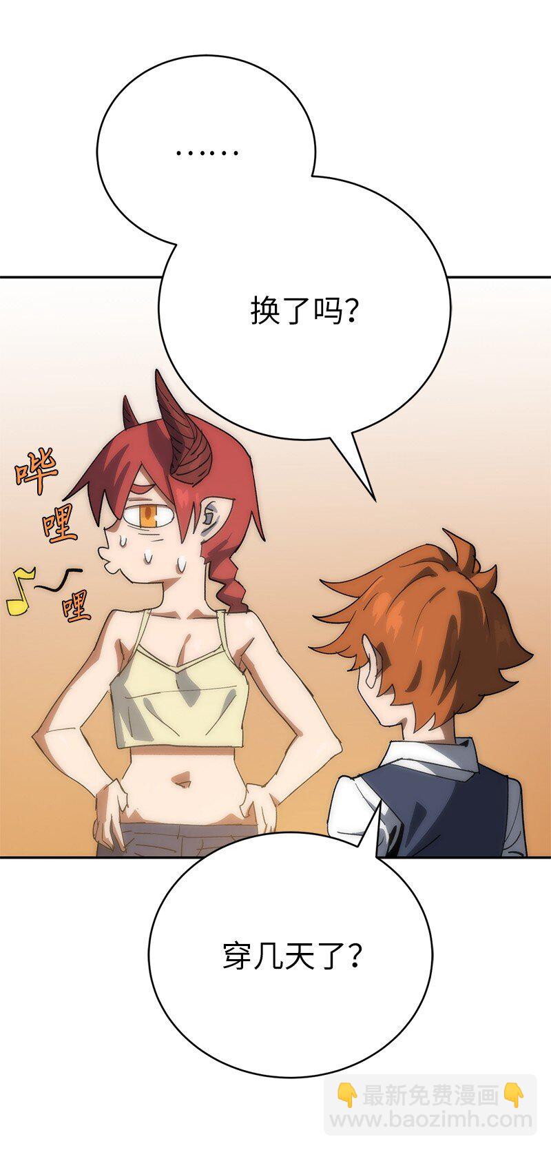 拯救世界後勇士只想做個宅男 - 184 真正的勇士(1/2) - 8