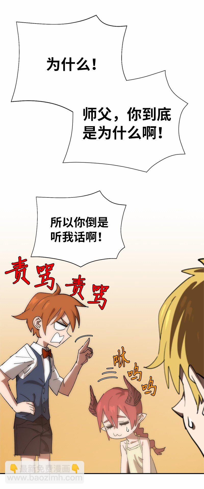 拯救世界後勇士只想做個宅男 - 184 真正的勇士(1/2) - 2