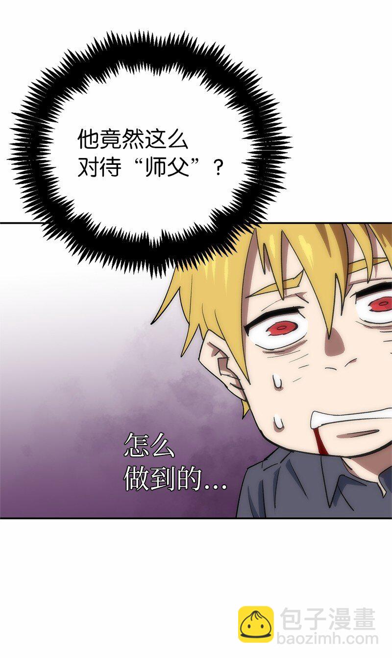 拯救世界後勇士只想做個宅男 - 184 真正的勇士(1/2) - 3