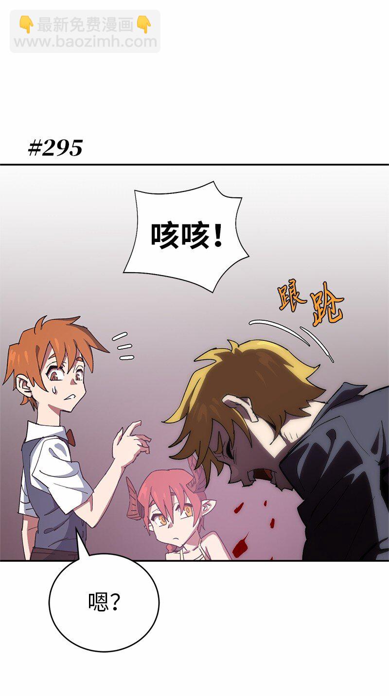 拯救世界後勇士只想做個宅男 - 184 真正的勇士(1/2) - 4