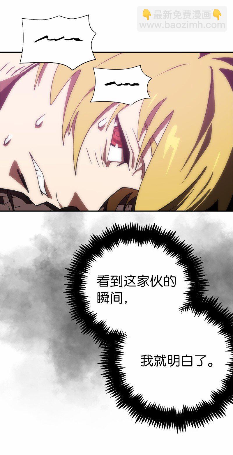 拯救世界後勇士只想做個宅男 - 184 真正的勇士(1/2) - 7