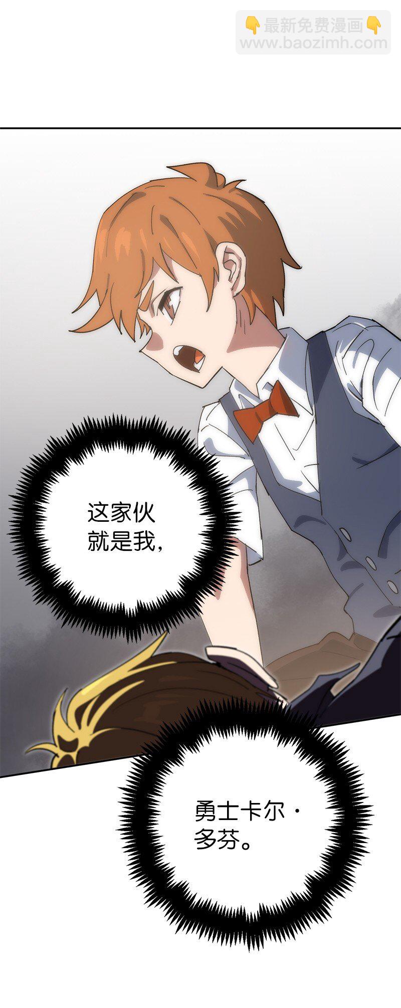 拯救世界後勇士只想做個宅男 - 184 真正的勇士(1/2) - 8