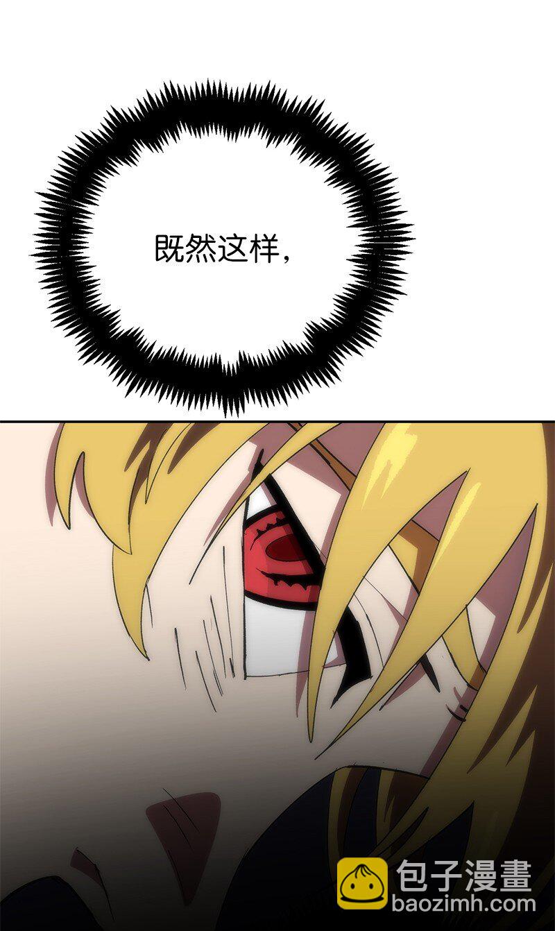 拯救世界後勇士只想做個宅男 - 184 真正的勇士(1/2) - 1