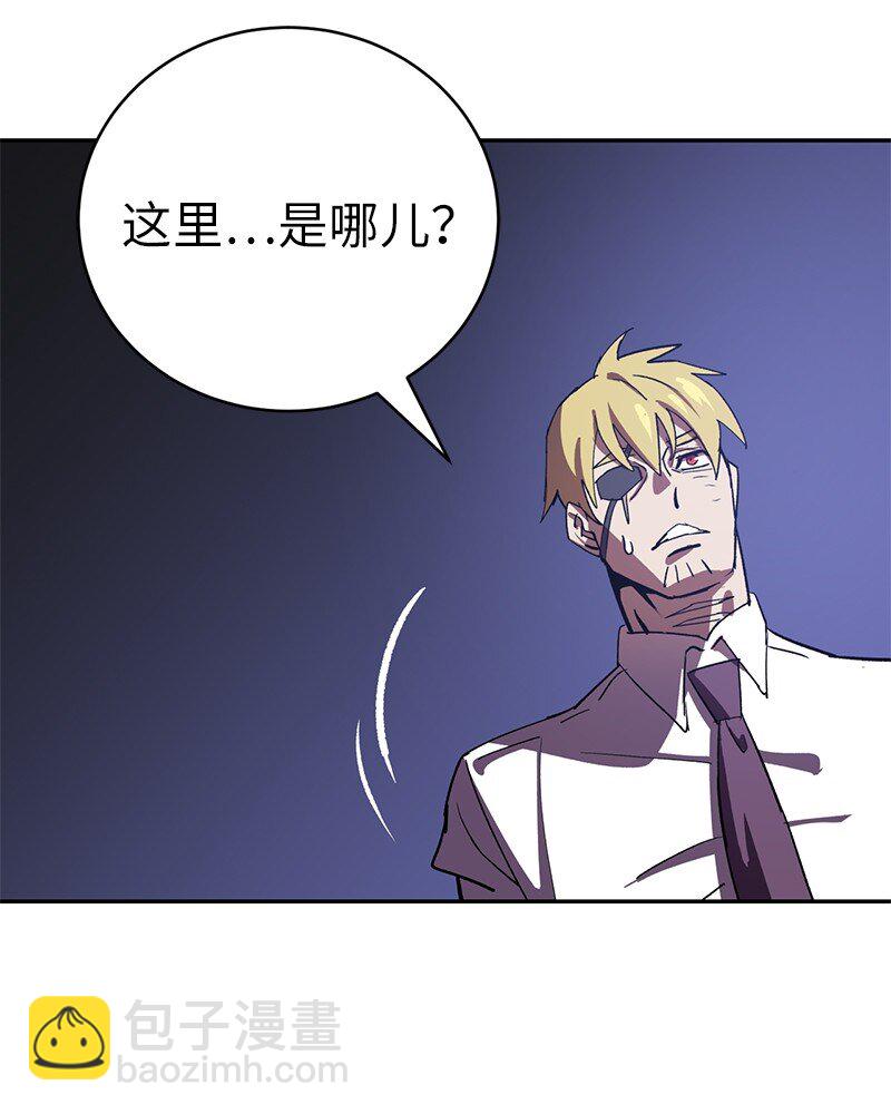 拯救世界後勇士只想做個宅男 - 184 真正的勇士(1/2) - 4