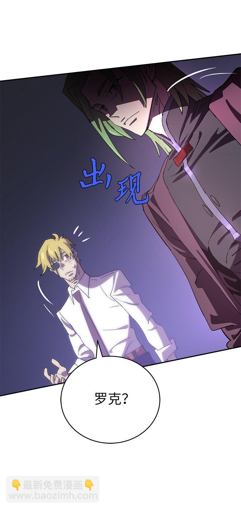 拯救世界後勇士只想做個宅男 - 184 真正的勇士(1/2) - 5