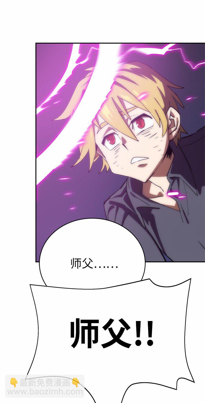 拯救世界後勇士只想做個宅男 - 184 真正的勇士(1/2) - 3