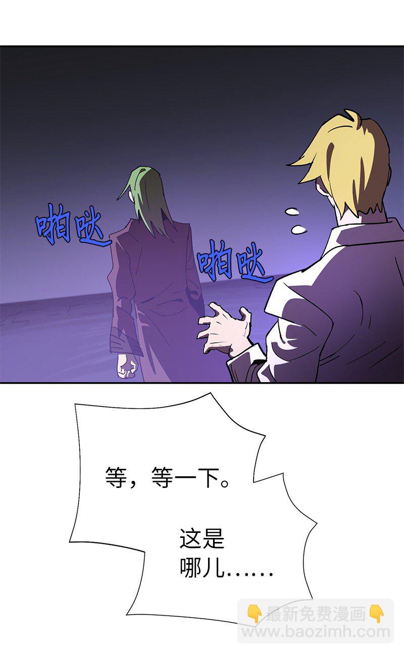 拯救世界後勇士只想做個宅男 - 184 真正的勇士(1/2) - 6