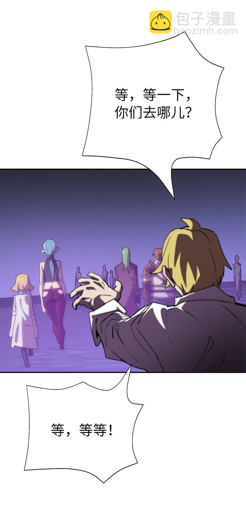 拯救世界後勇士只想做個宅男 - 184 真正的勇士(1/2) - 8